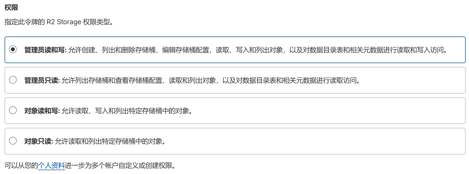 cloudflare r2 account api