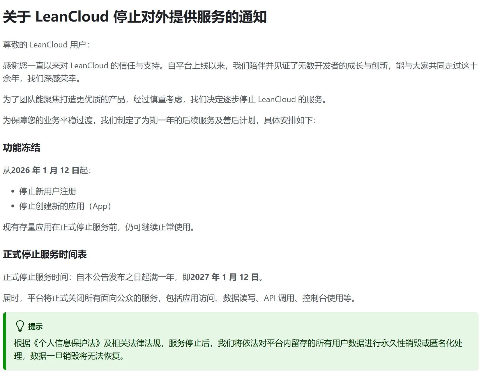 leancloud stop service